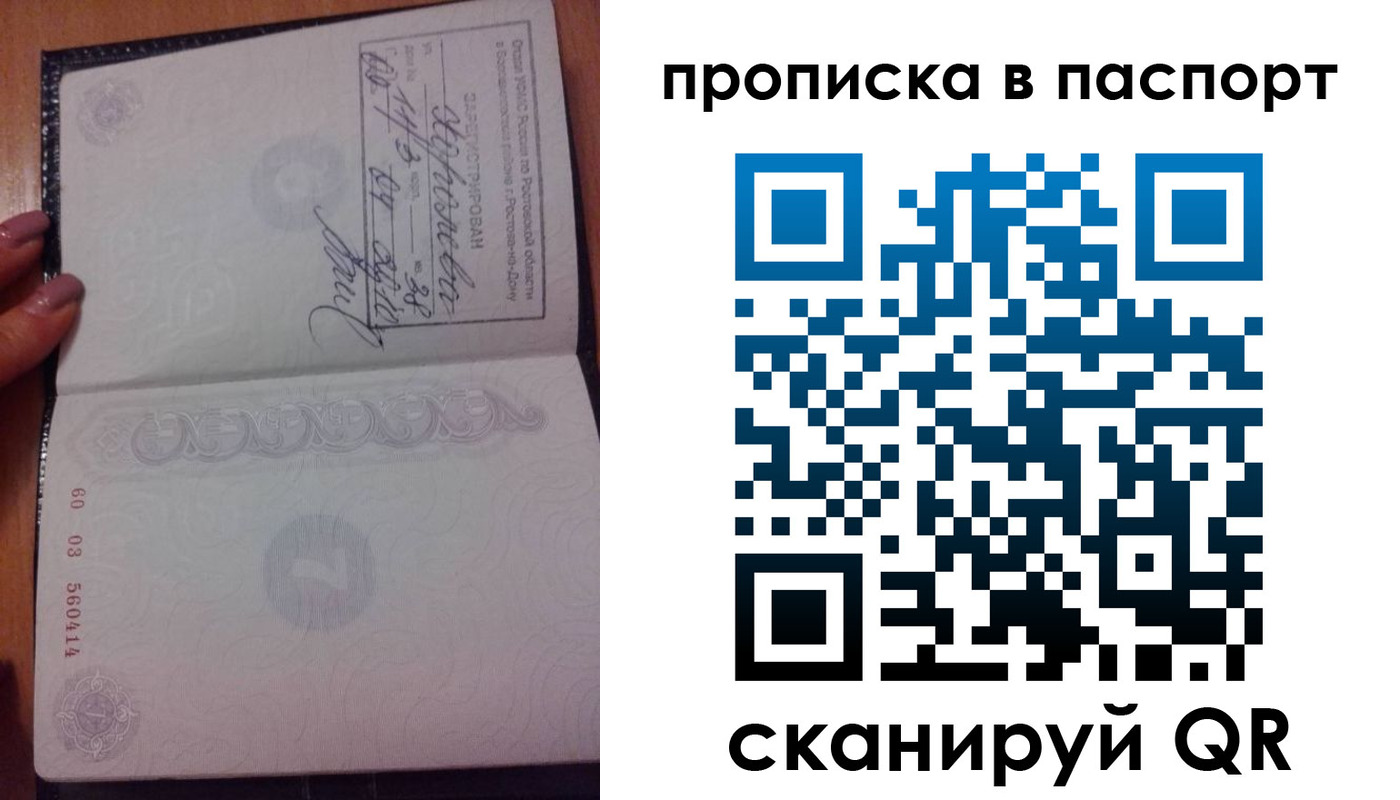 прописка ребенка в Саяногорске