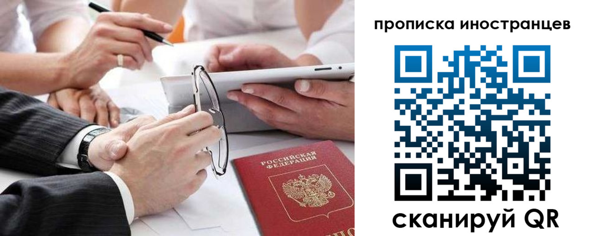 временная регистрация поиск в Саяногорске